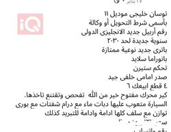 هيونداي توسان